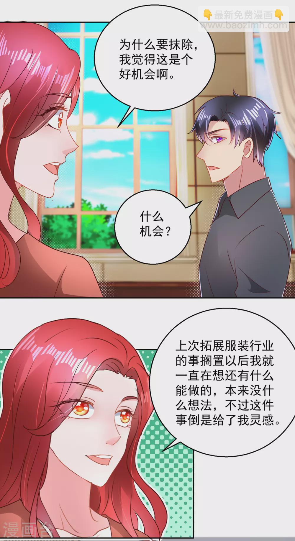 第160话 意外成名-第160话