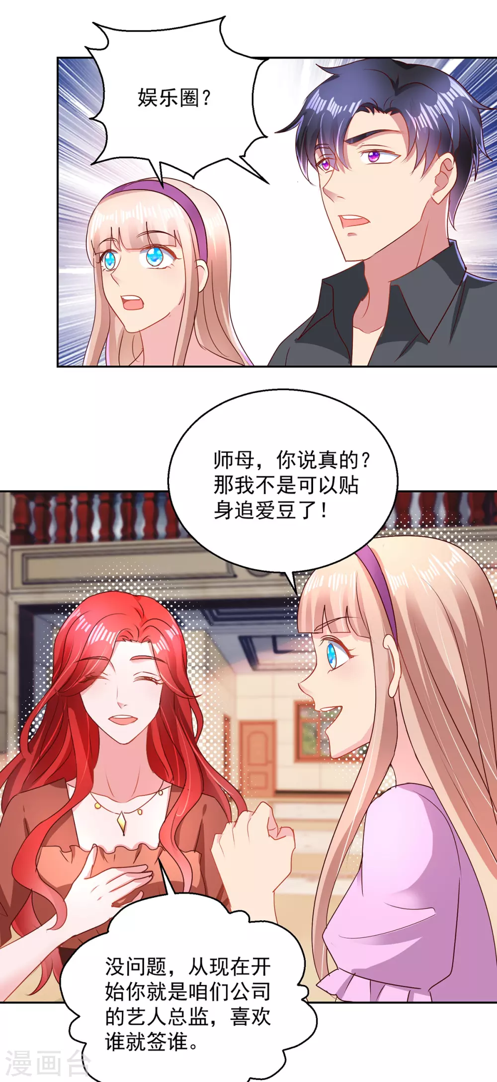 第160话 意外成名-第160话