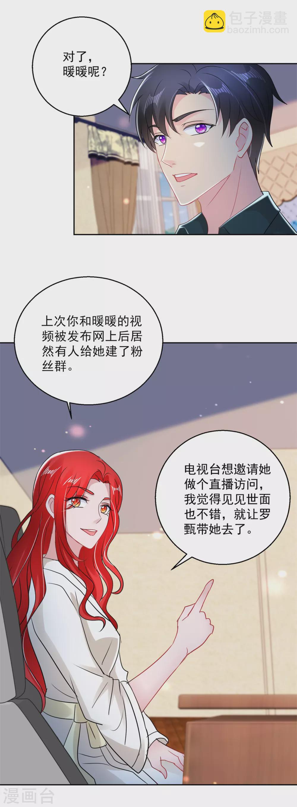 第162话 誓不低头-第162话