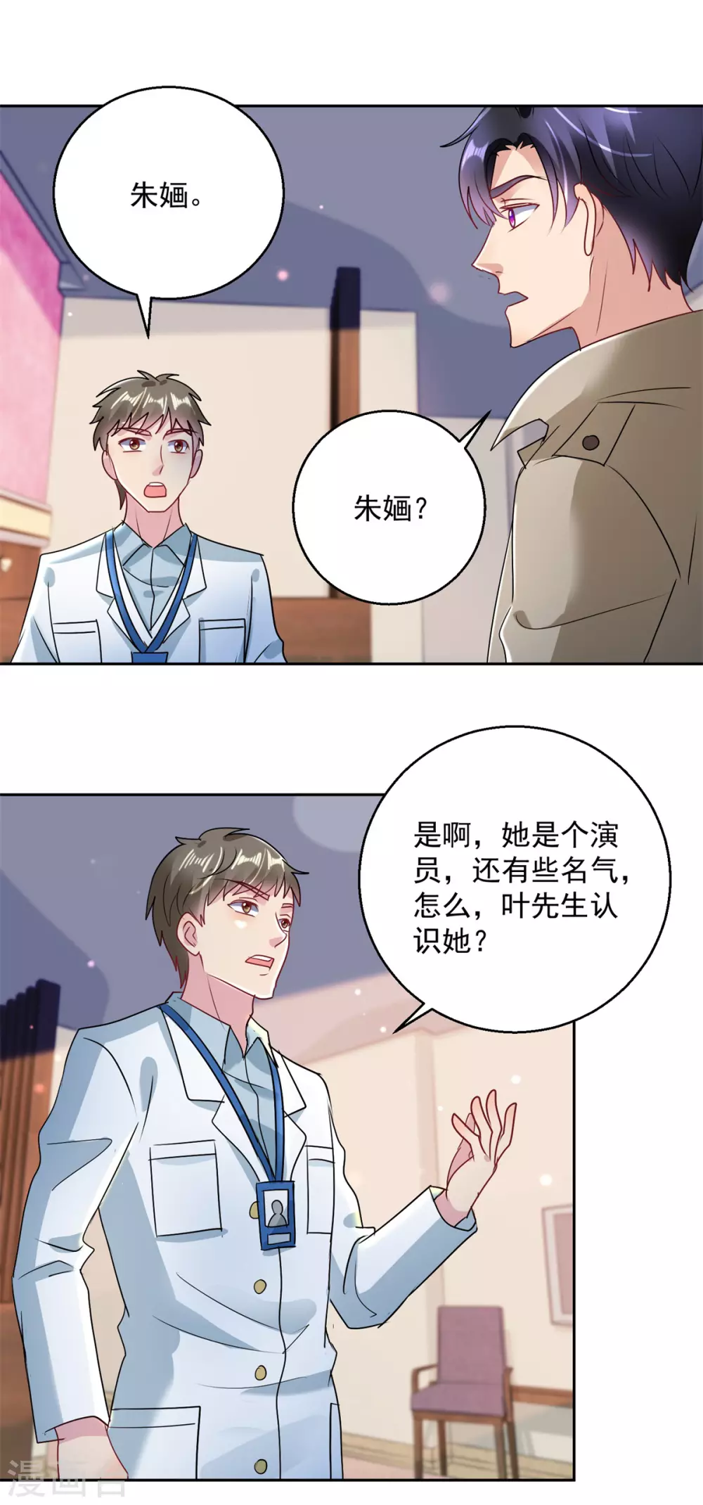 第164话 异术-第164话