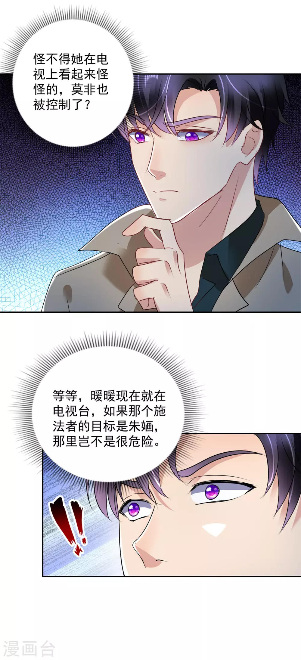 第164话 异术-第164话