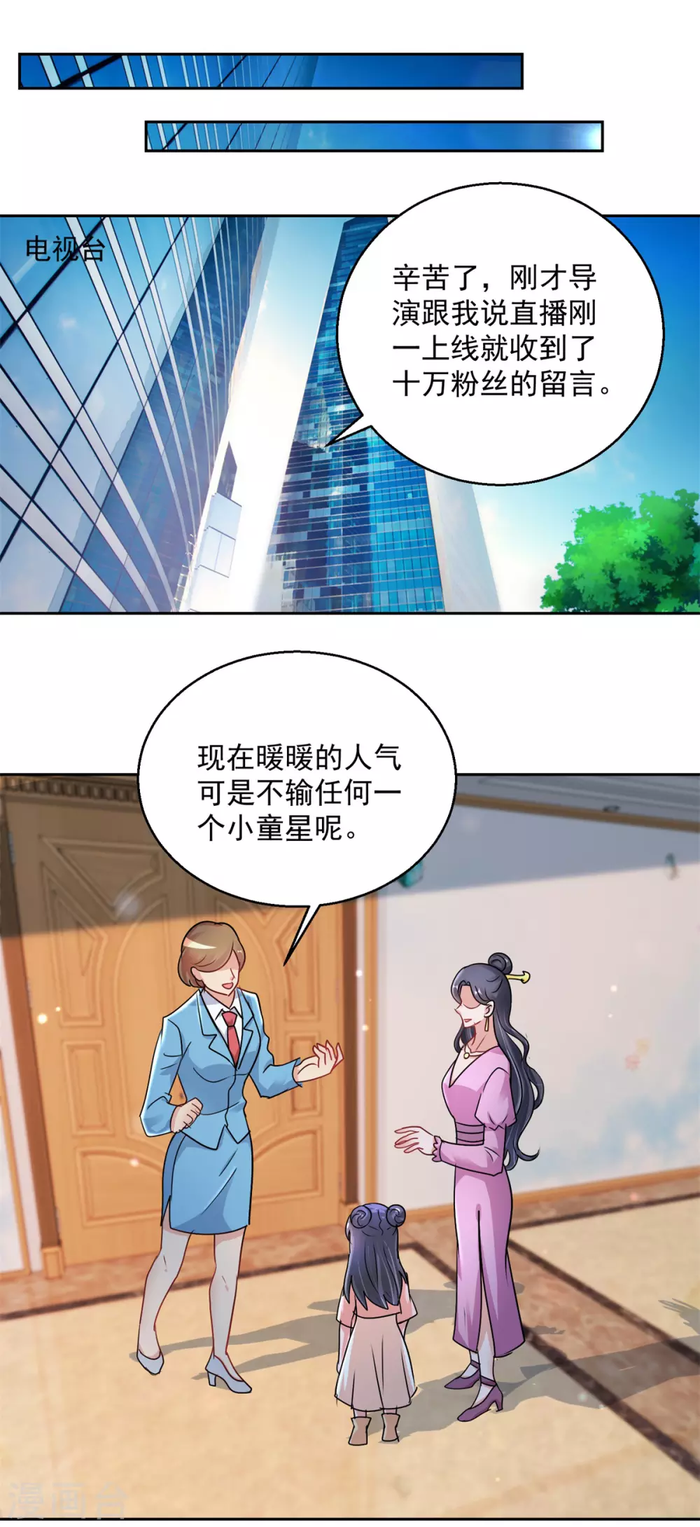 蠱仙奶爸 - 第164話 異術 - 2