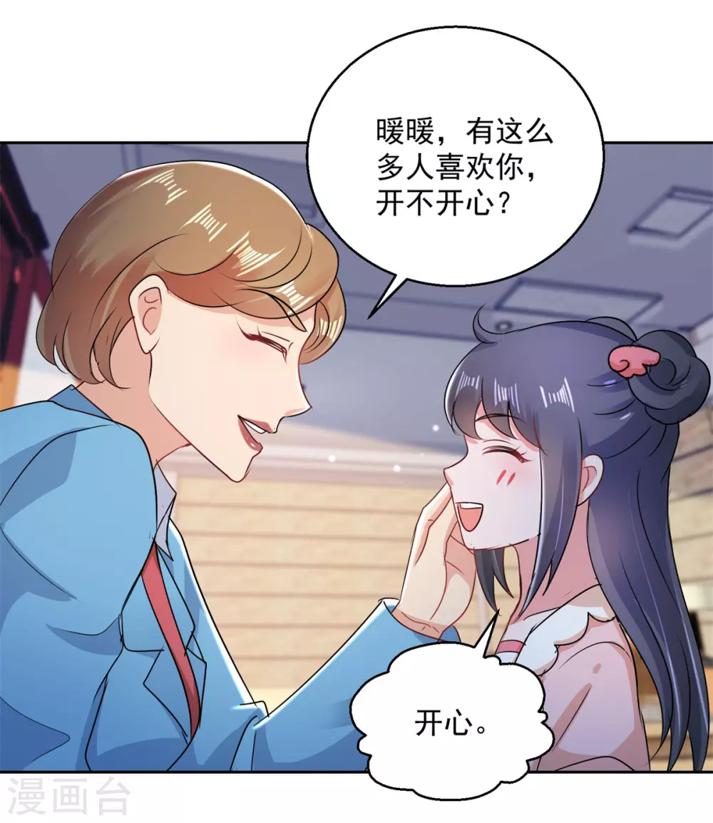 第164话 异术-第164话