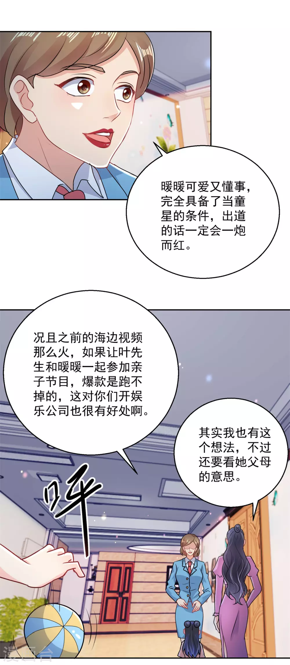 蠱仙奶爸 - 第164話 異術 - 1