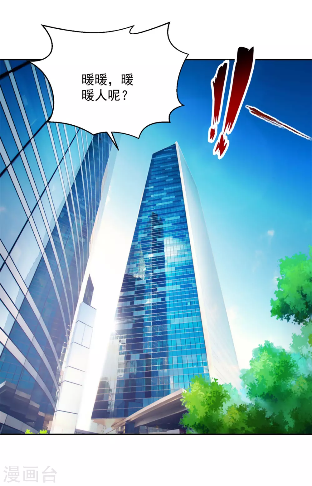 第164话 异术-第164话