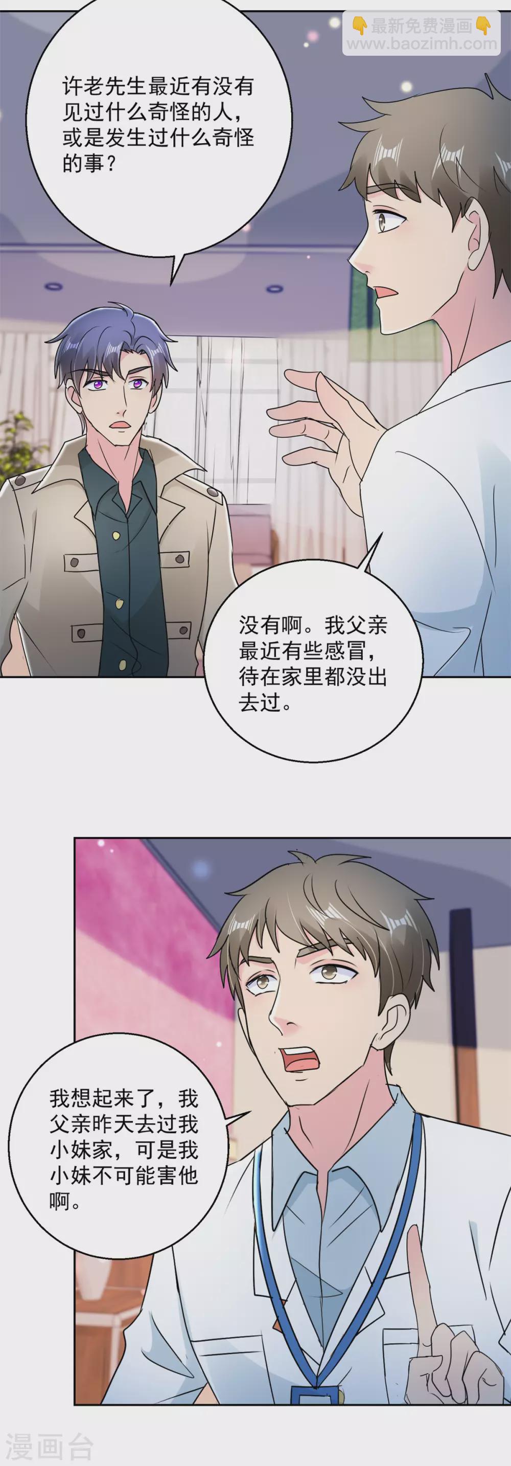 第164话 异术-第164话
