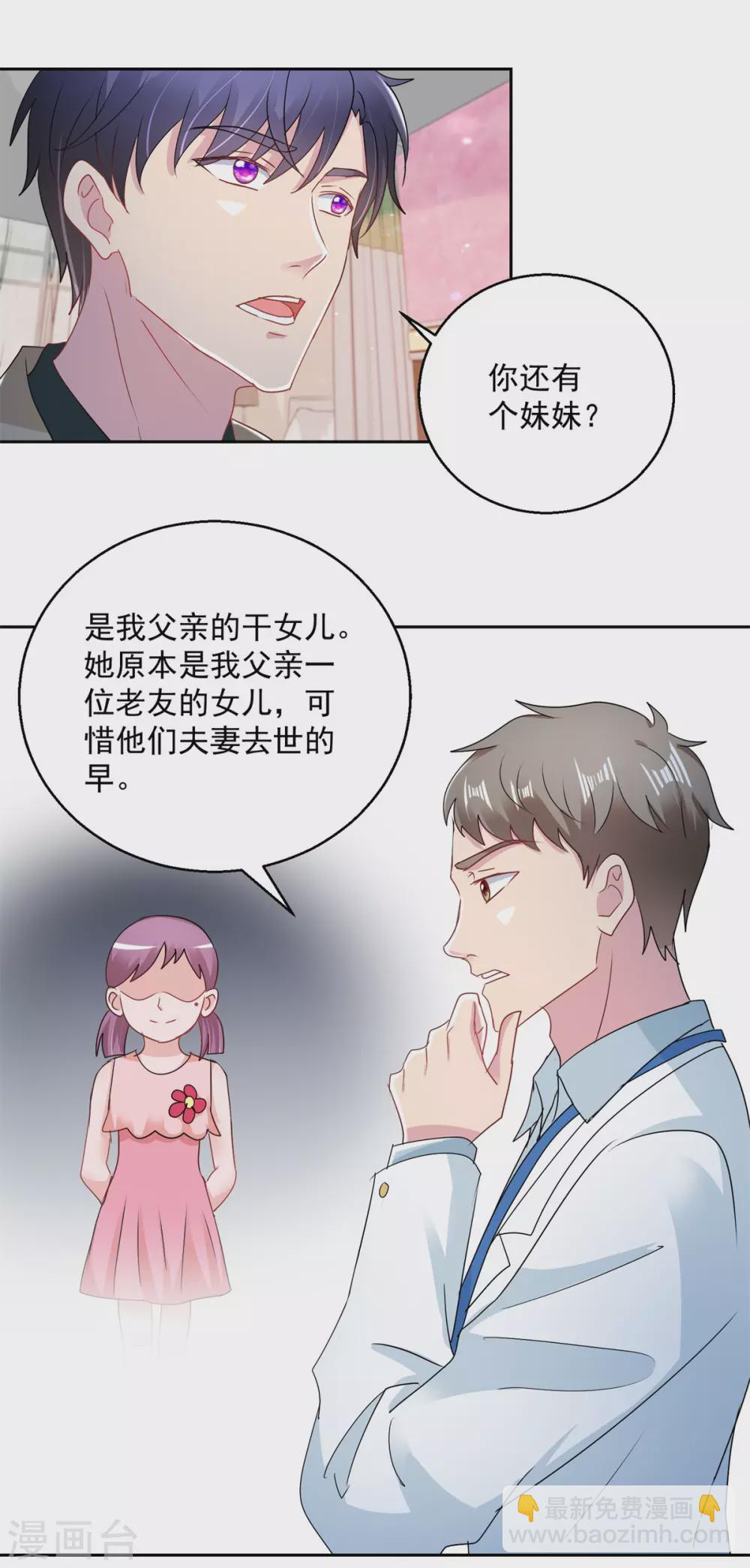 第164话 异术-第164话