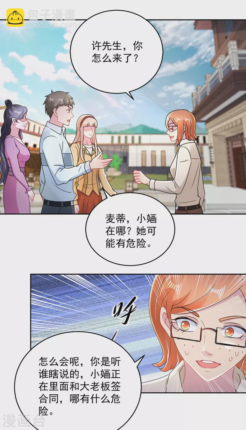 第166话 寻找暖暖-第166话