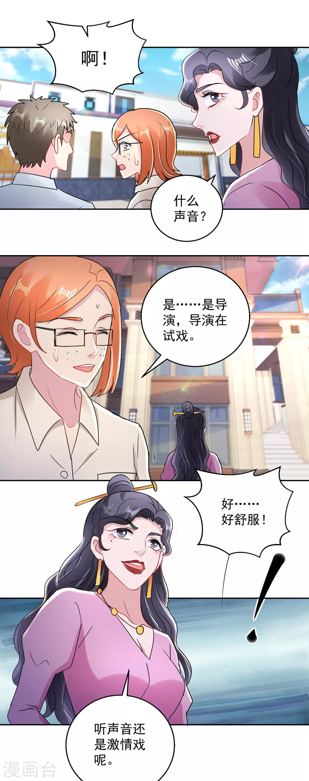 蠱仙奶爸 - 第166話 尋找暖暖 - 4