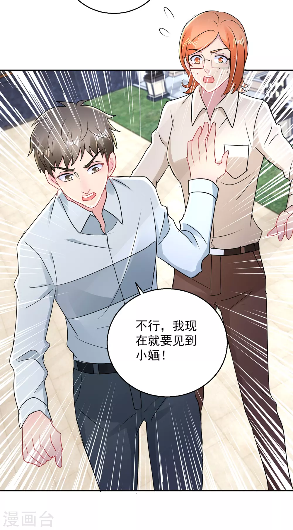 第166话 寻找暖暖-第166话