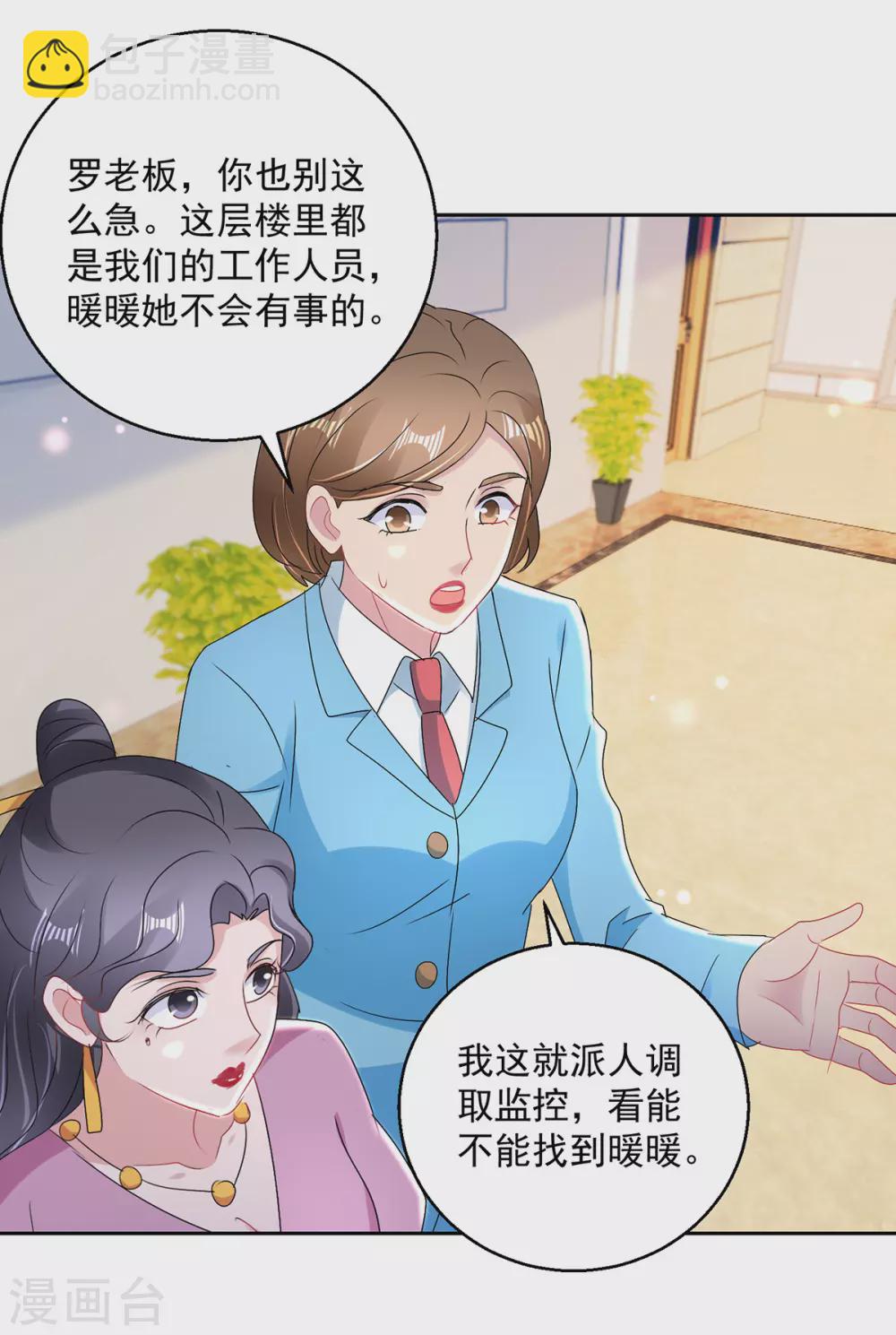 第166话 寻找暖暖-第166话