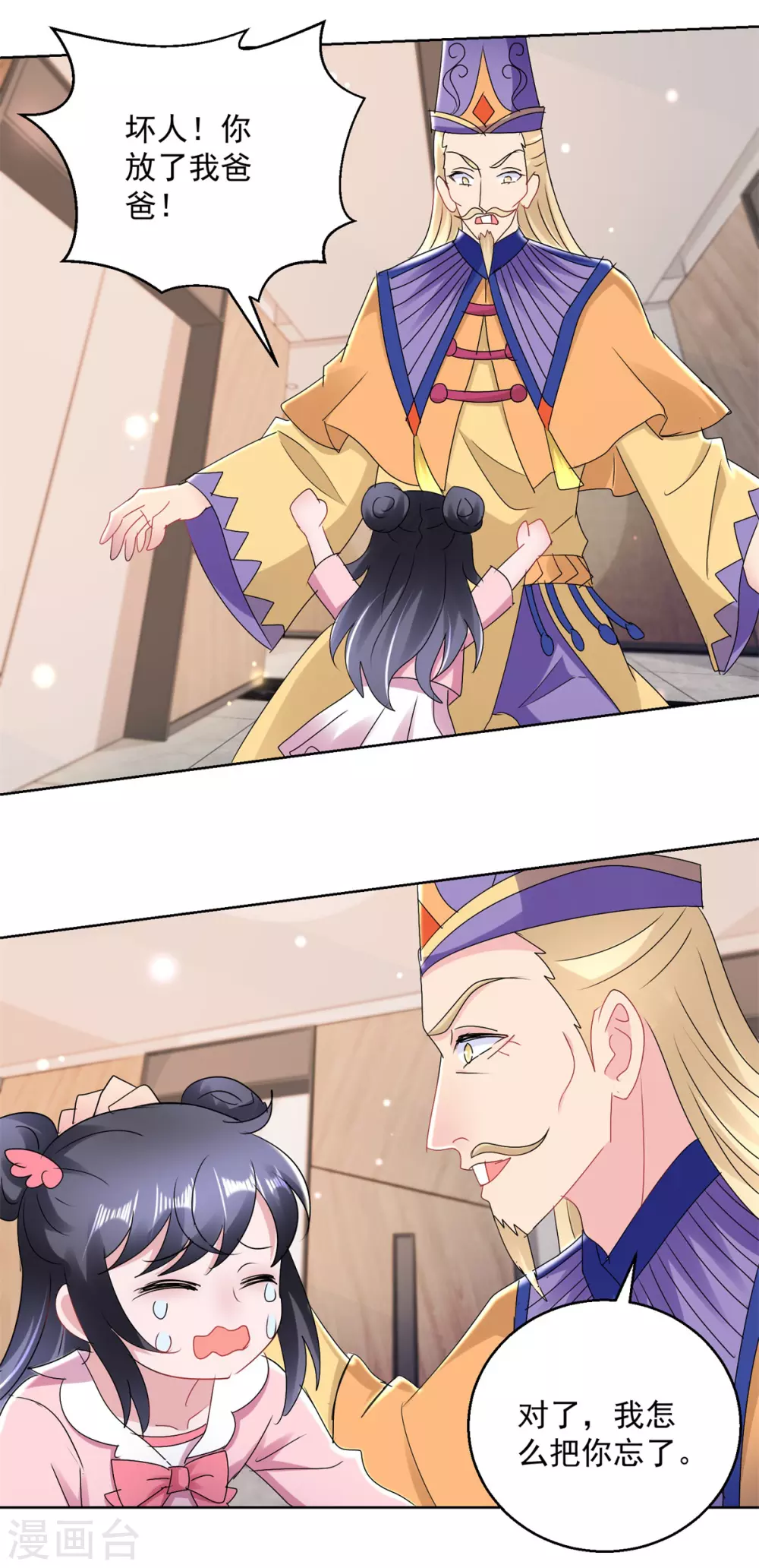 第168话 偶术-第168话