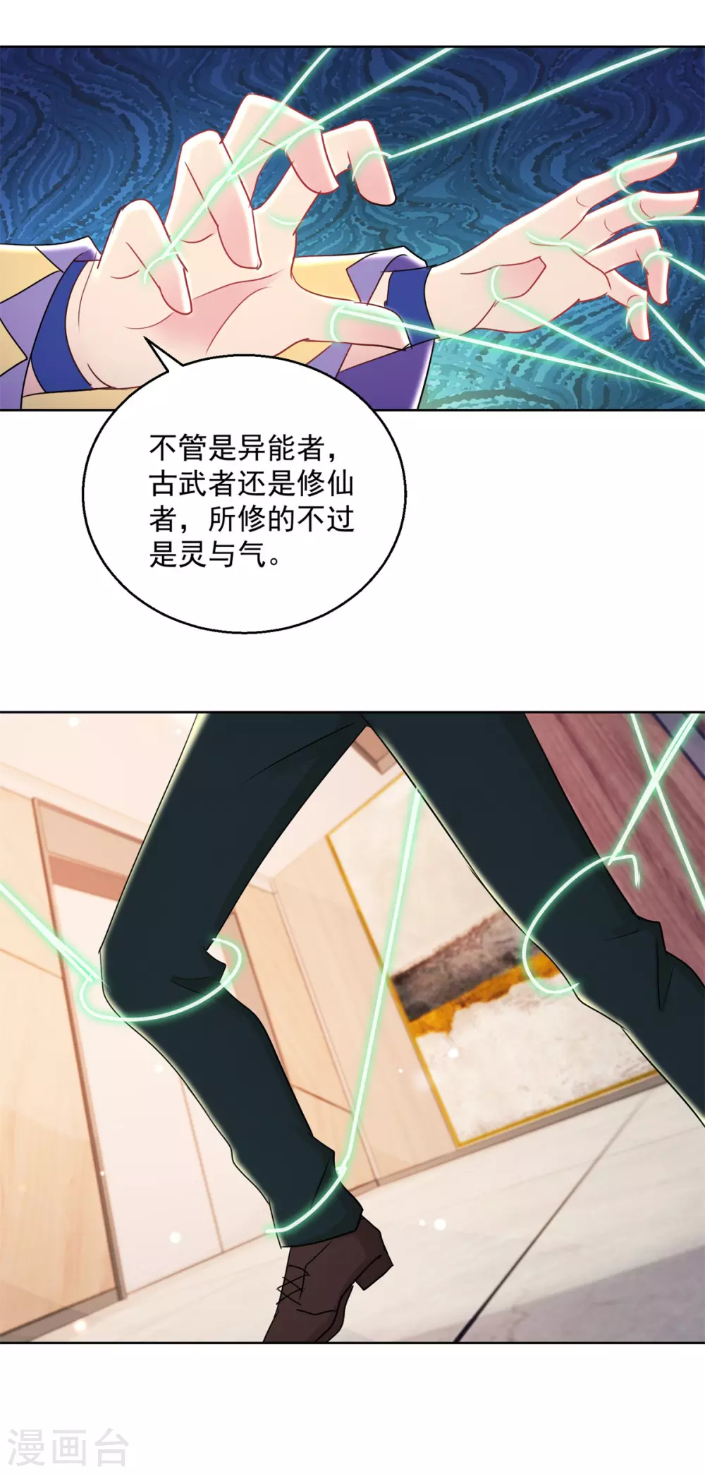 蠱仙奶爸 - 第168話 偶術 - 5