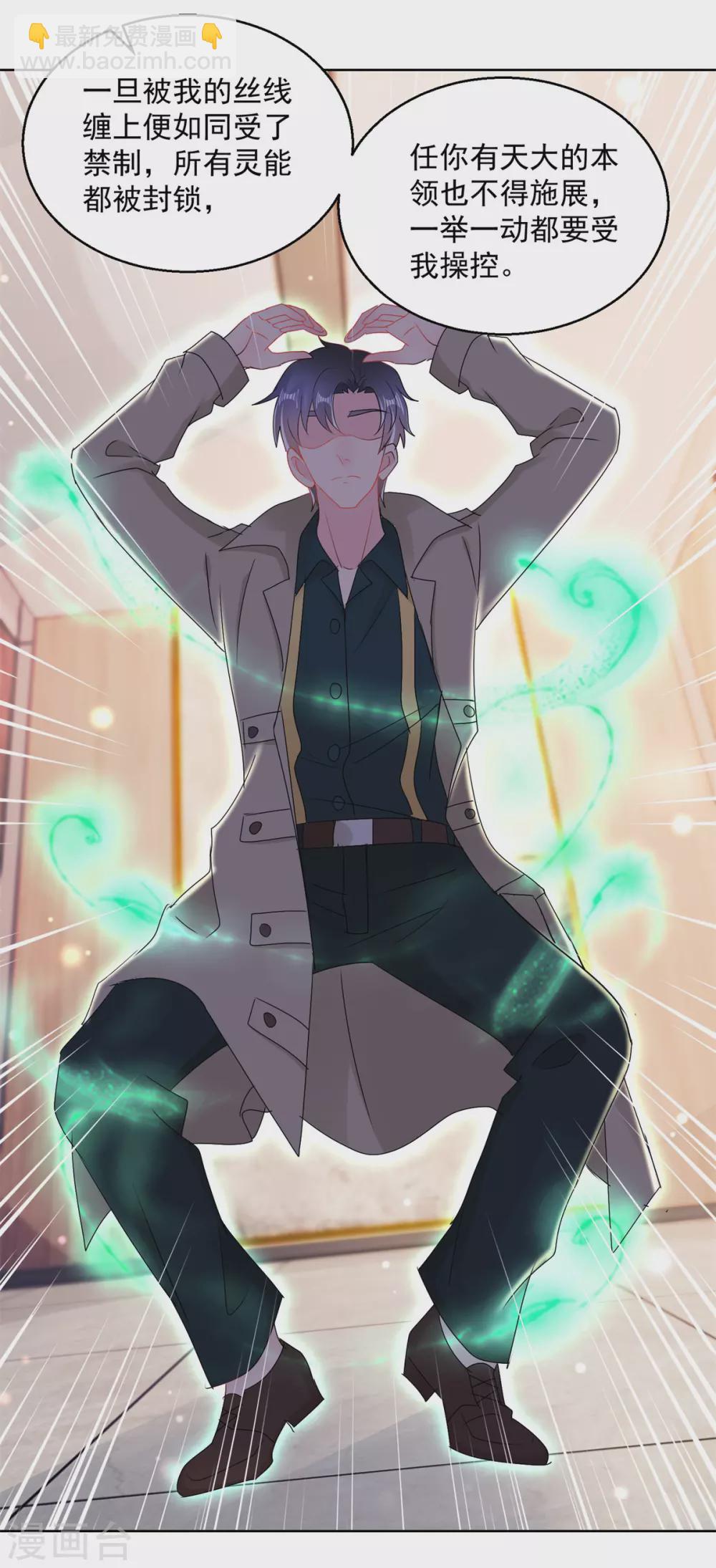 第168话 偶术-第168话