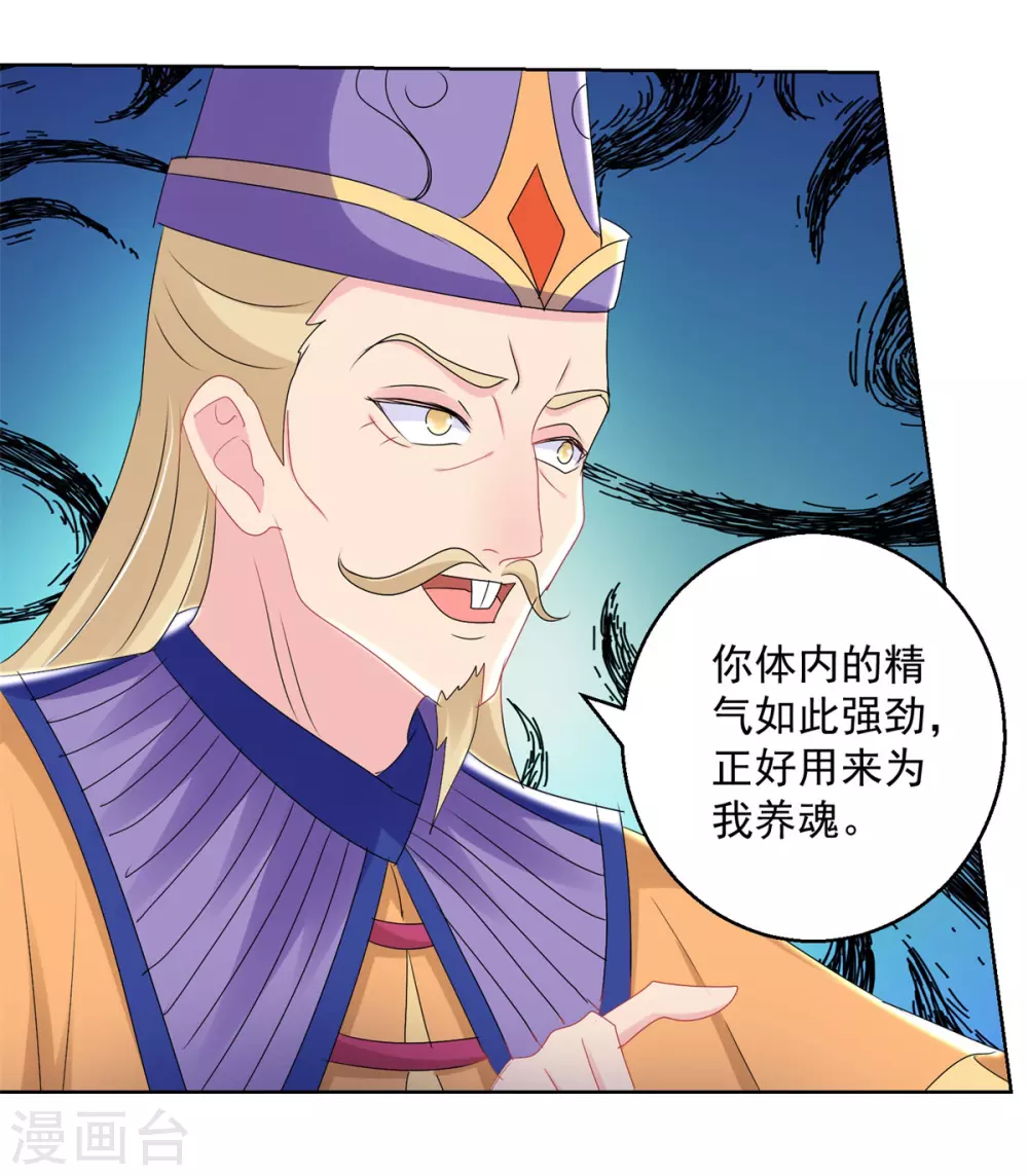 第168话 偶术-第168话