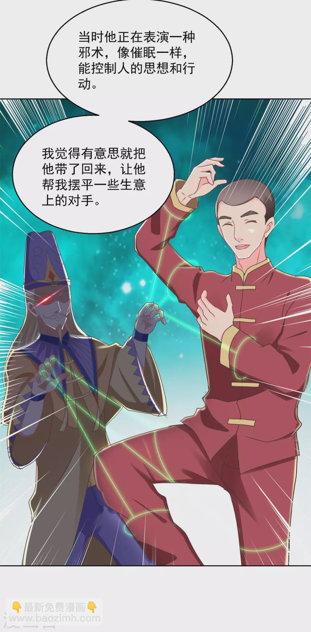 第170话 获救-第170话