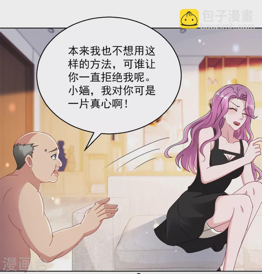 第170话 获救-第170话