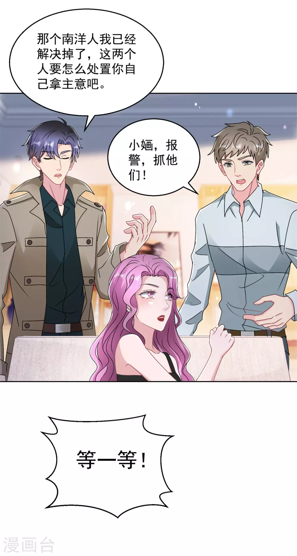 第170话 获救-第170话