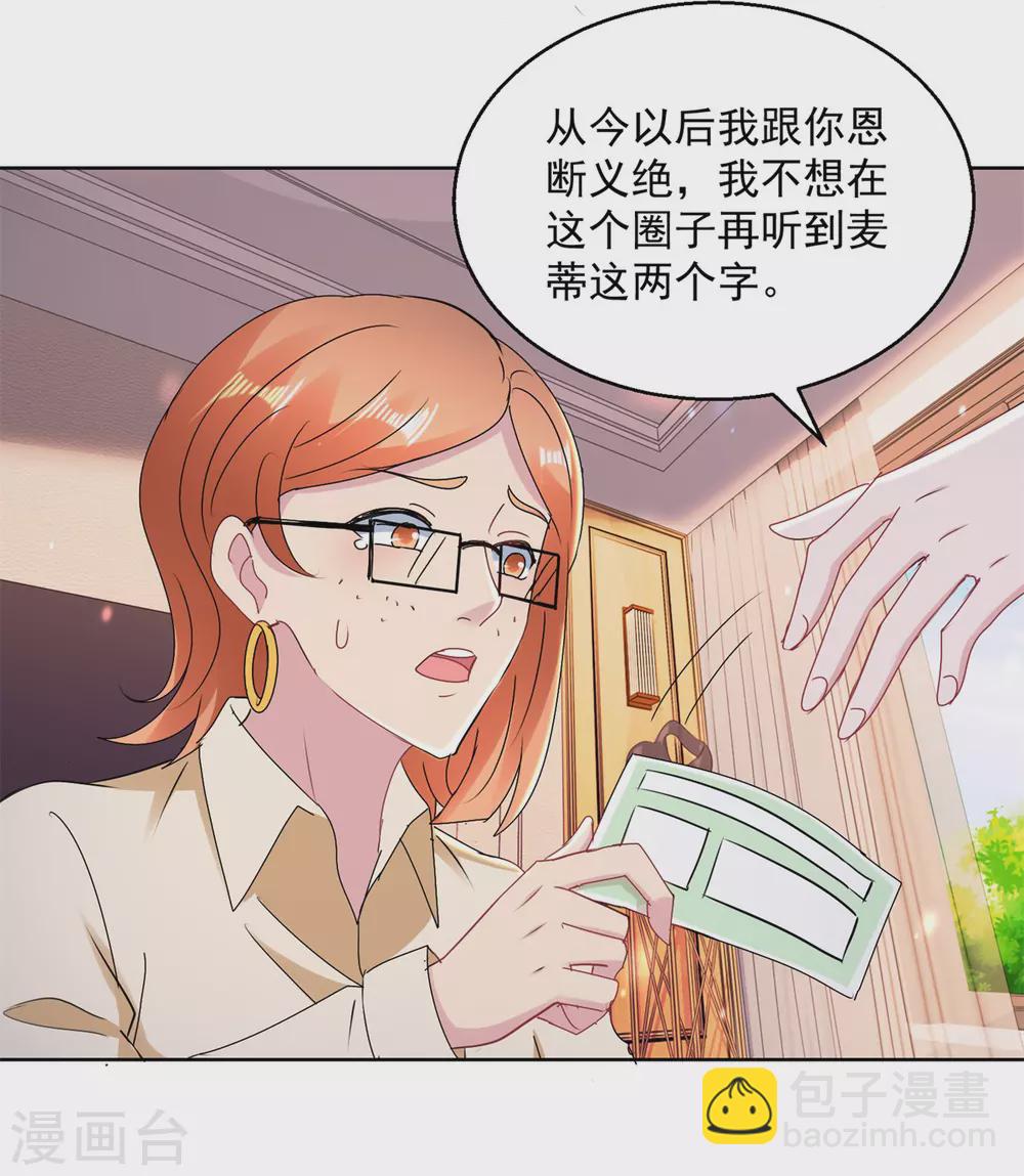 第170话 获救-第170话