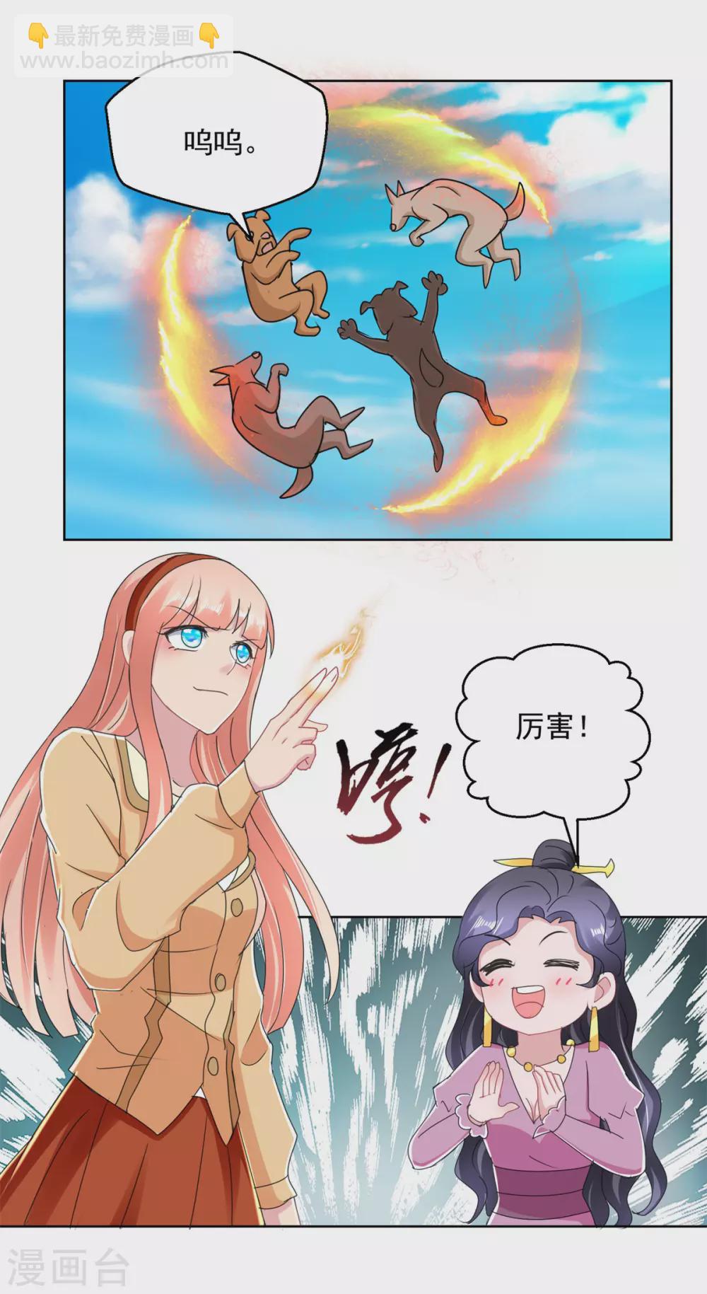 第170话 获救-第170话