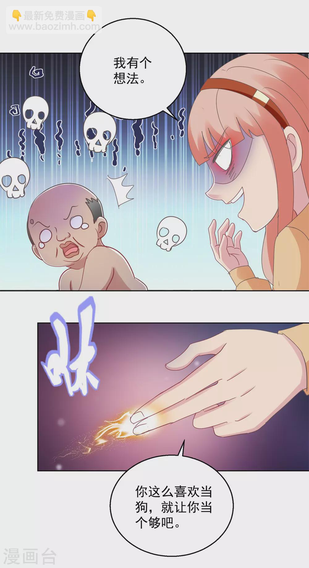 第170话 获救-第170话