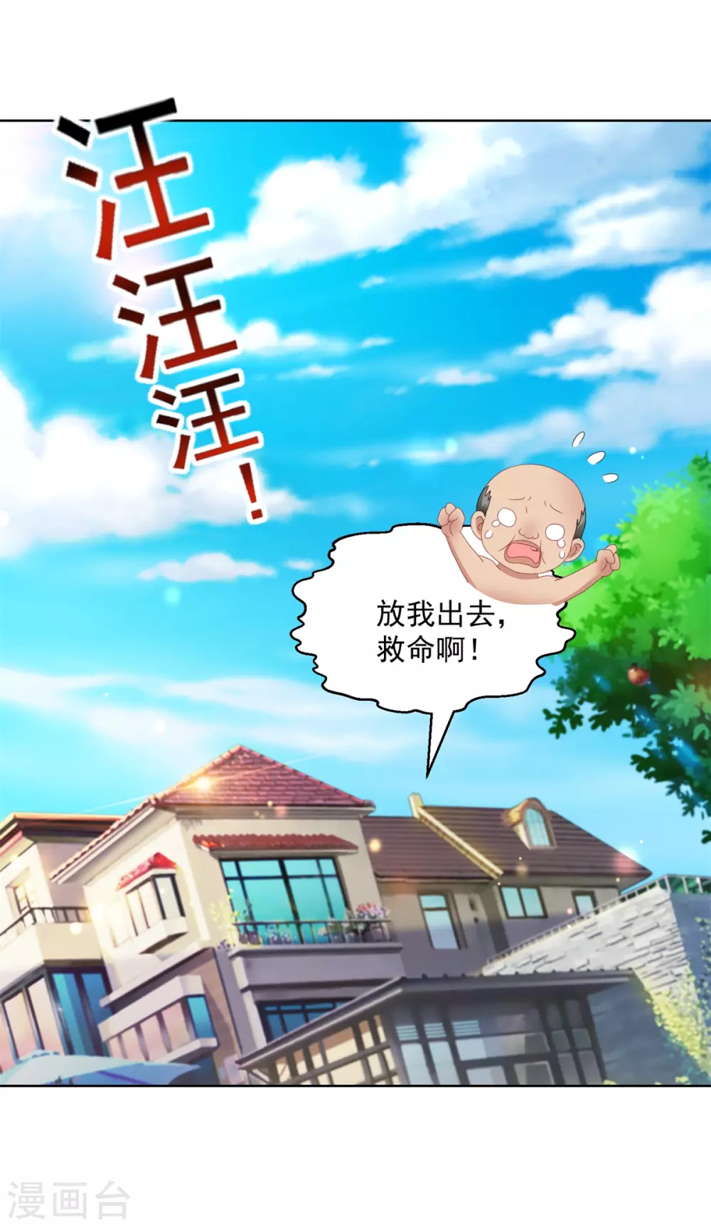 第170话 获救-第170话