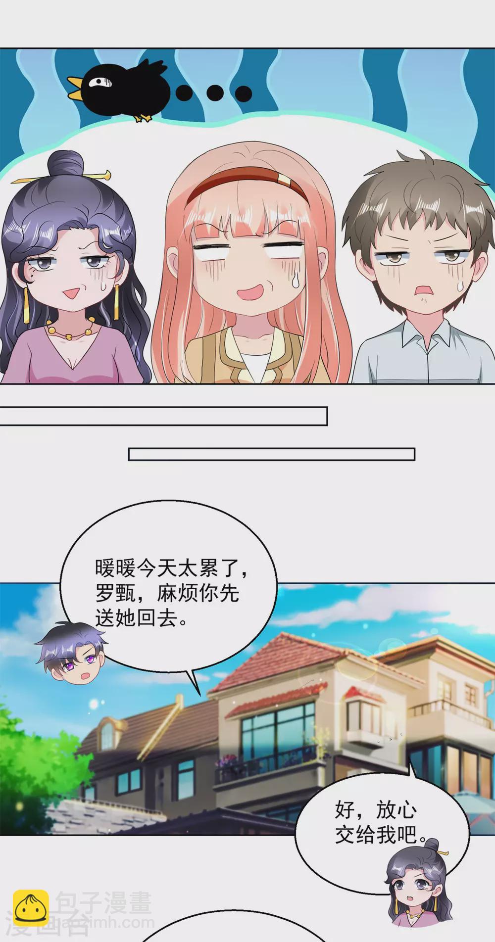 第170话 获救-第170话