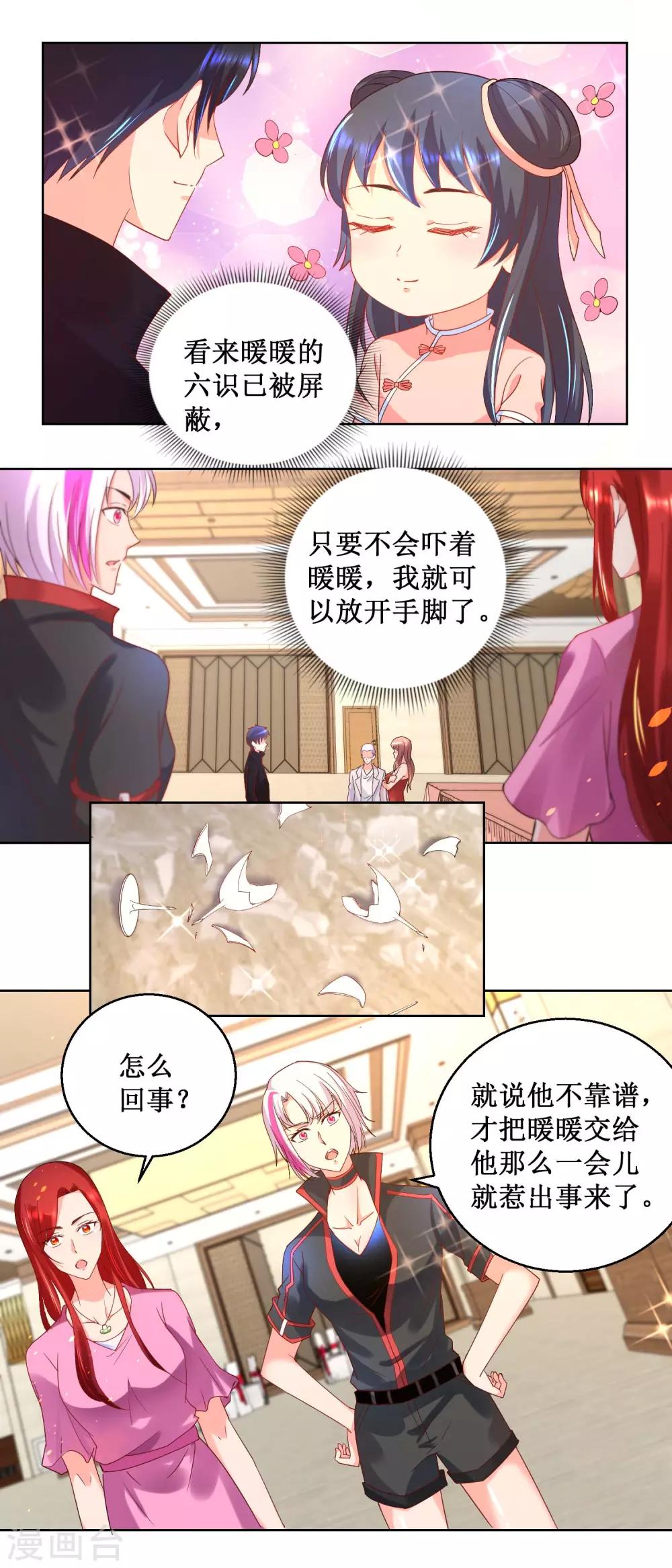 第18话 贱人就是欠巴掌-第18话