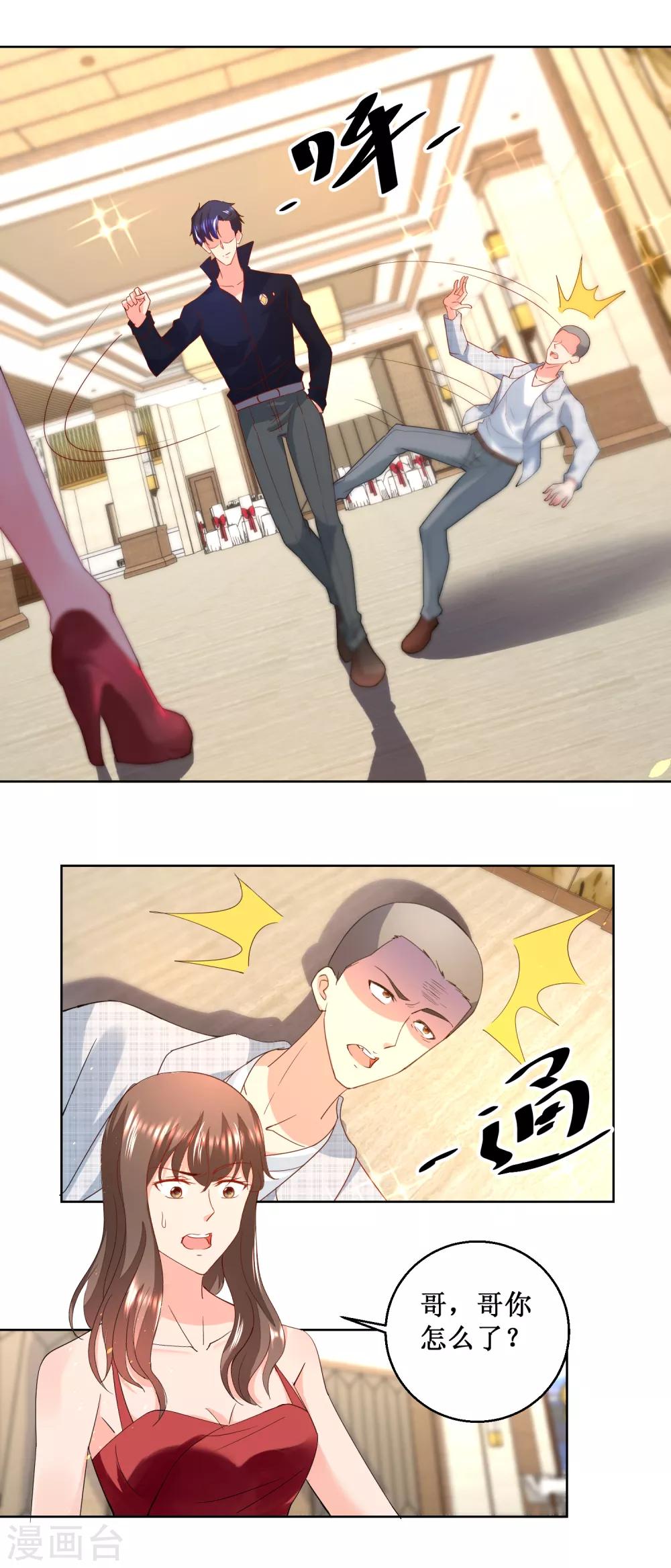 第18话 贱人就是欠巴掌-第18话