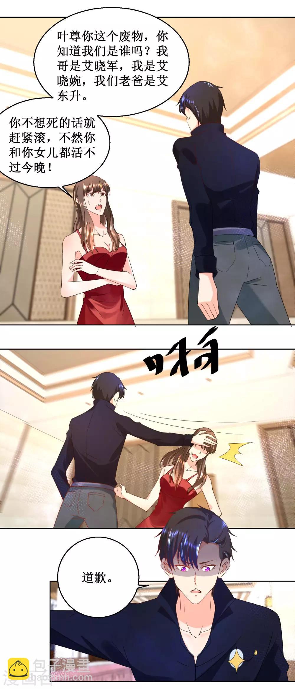 第18话 贱人就是欠巴掌-第18话