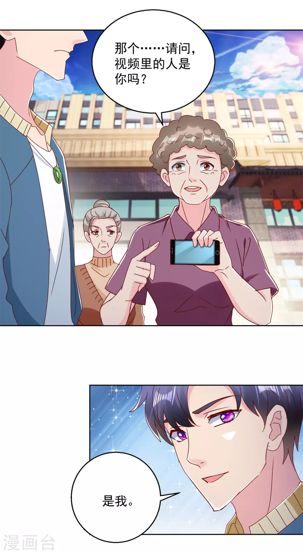 第172话 小白脸-第172话