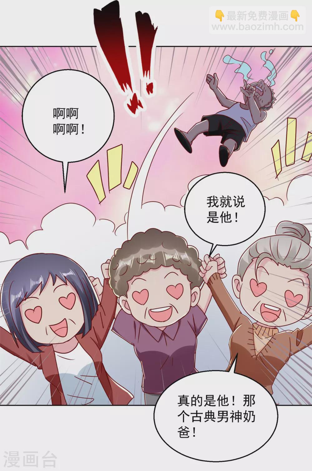 第172话 小白脸-第172话