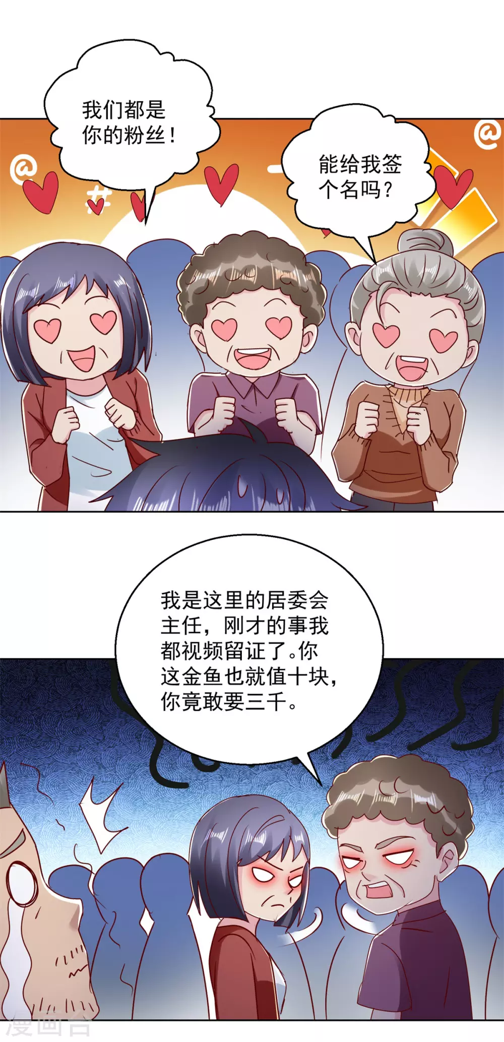 第172话 小白脸-第172话