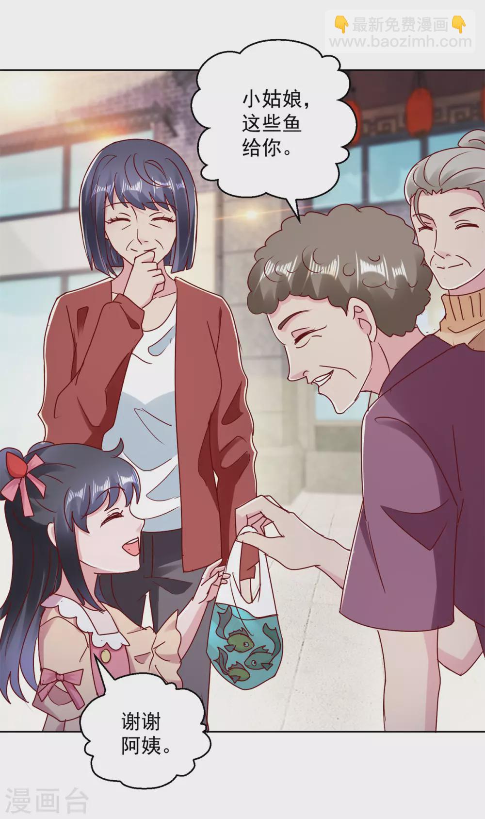 第172话 小白脸-第172话