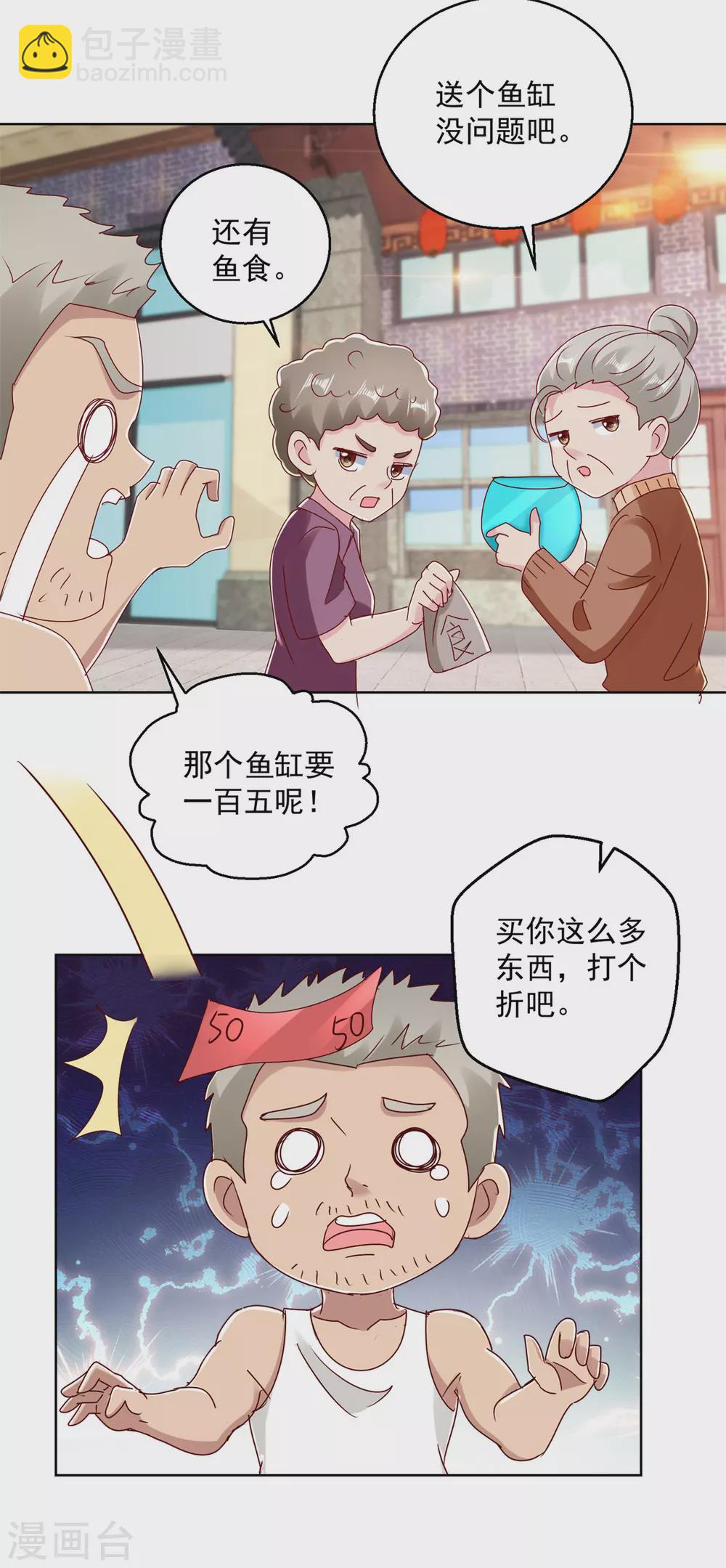 第172话 小白脸-第172话