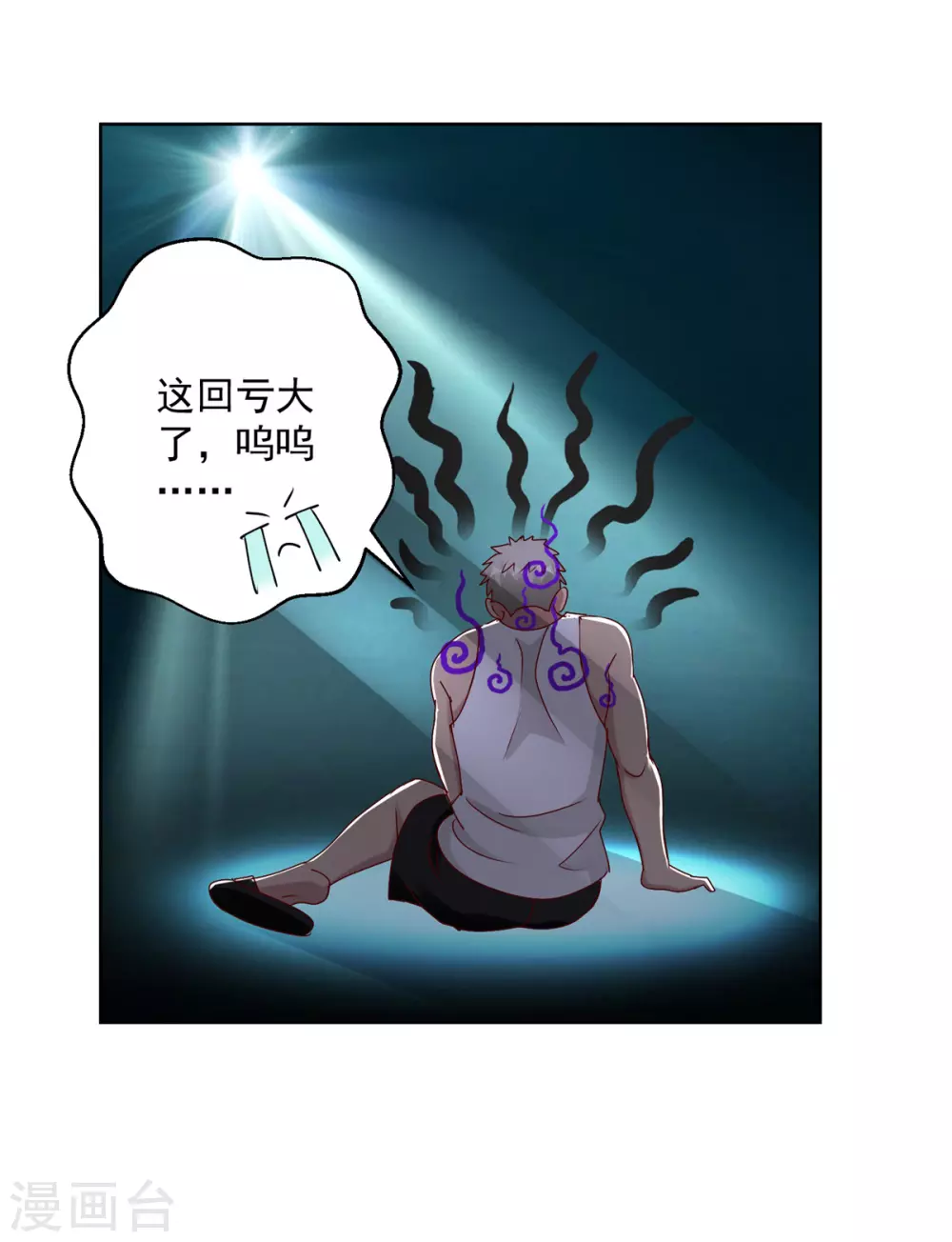 第172话 小白脸-第172话