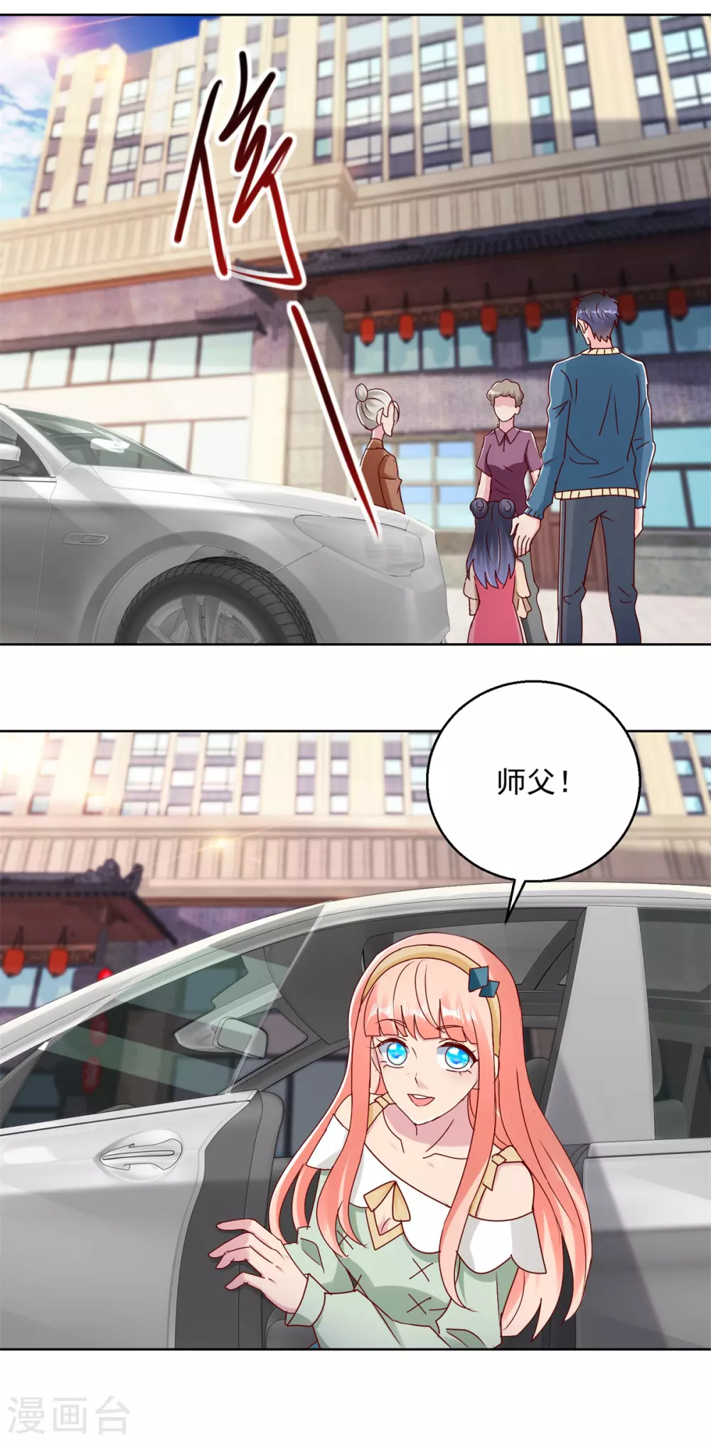 第172话 小白脸-第172话