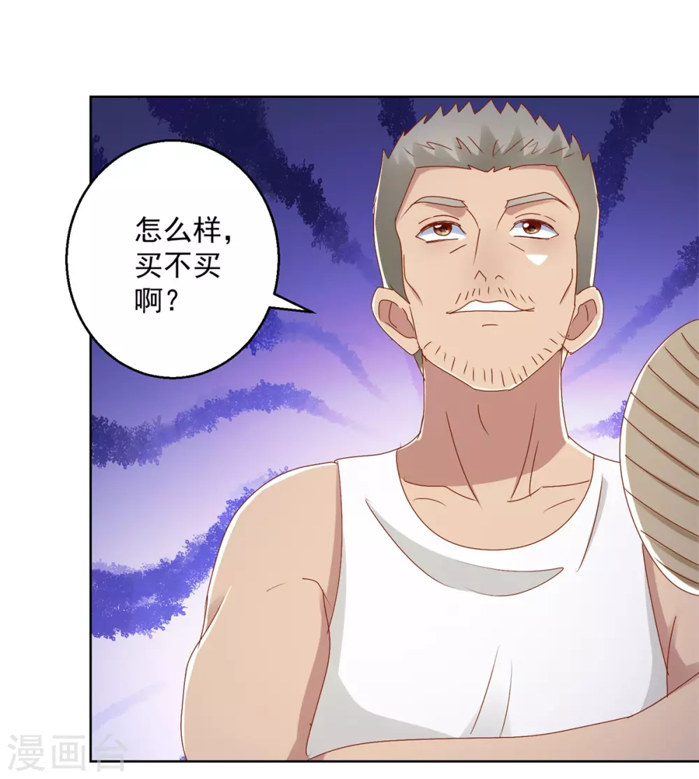 第172话 小白脸-第172话