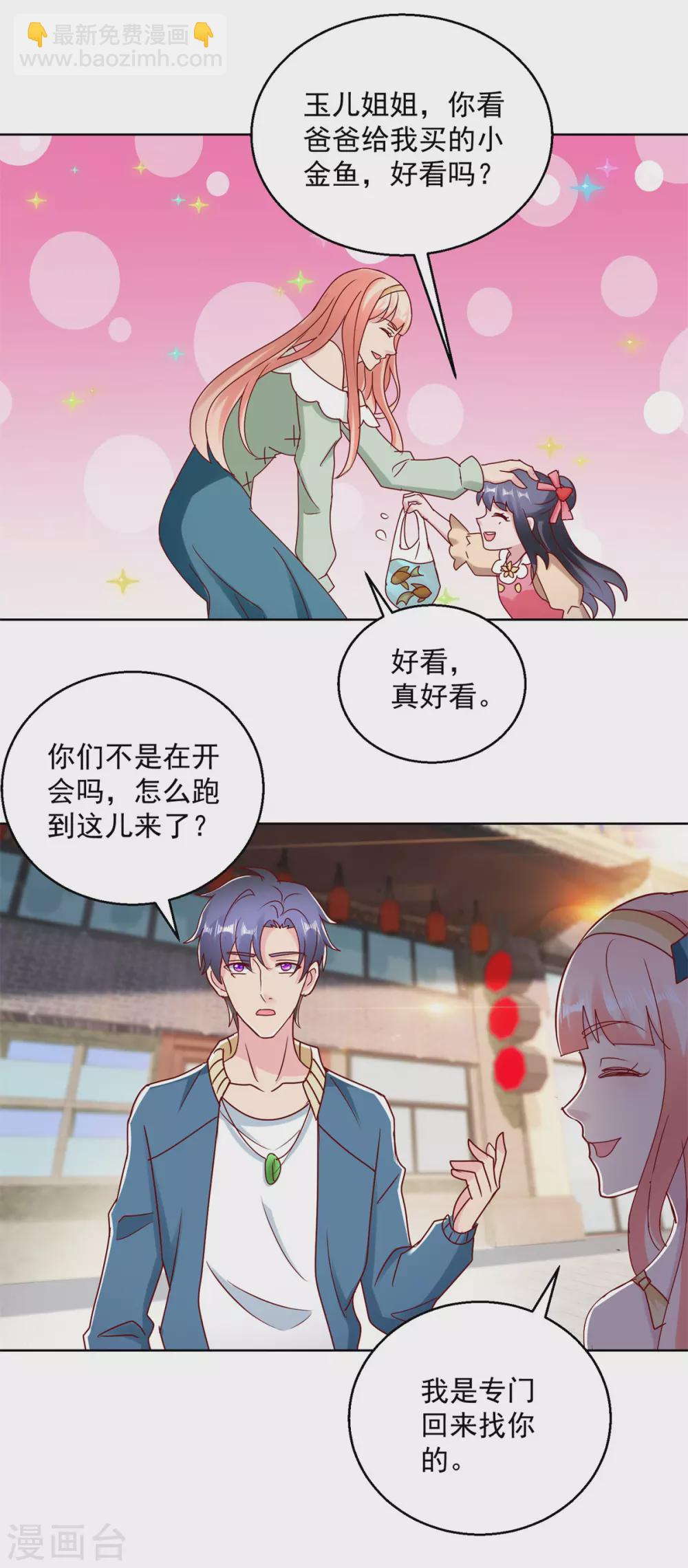 第172话 小白脸-第172话