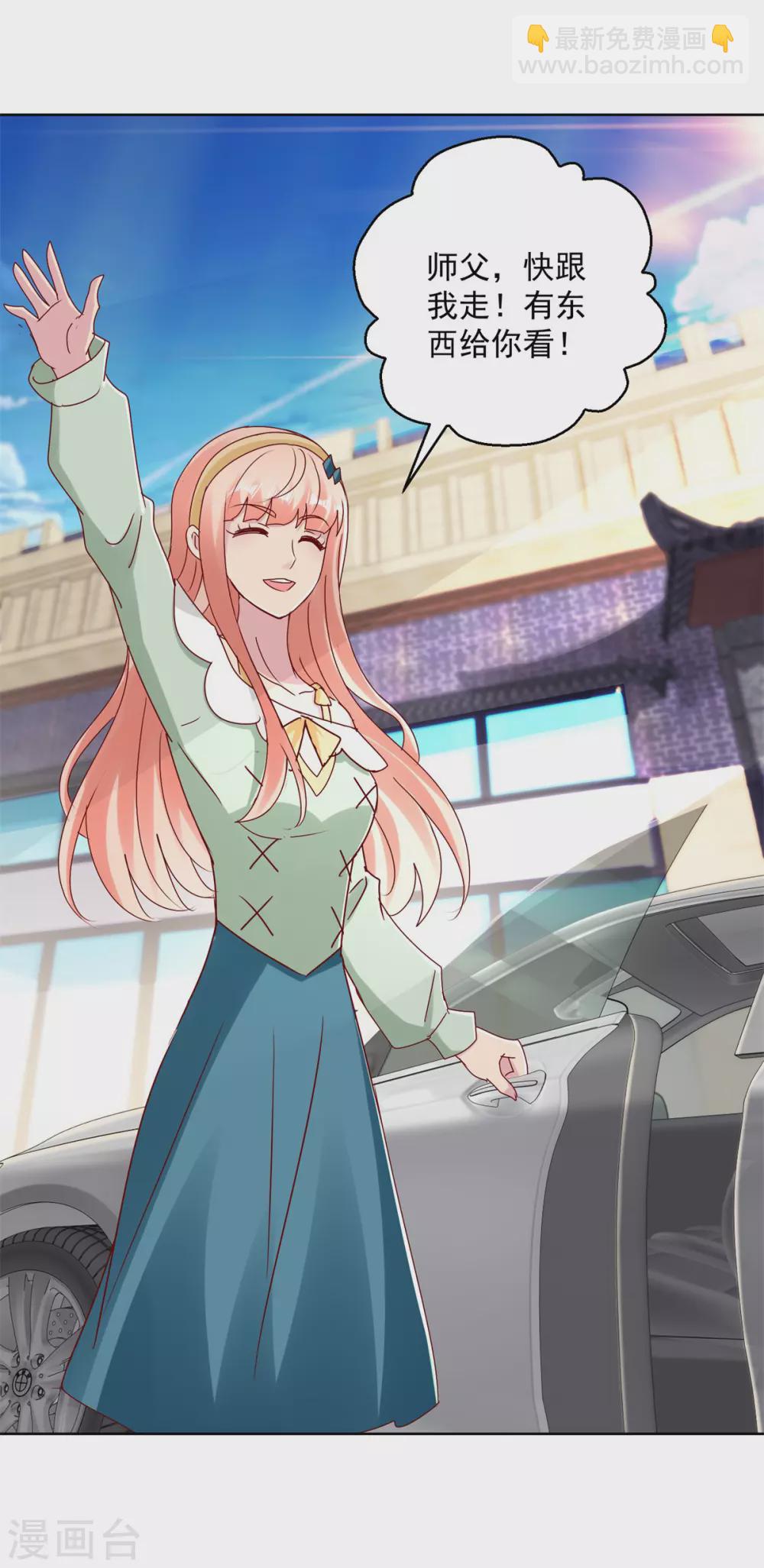 第172话 小白脸-第172话