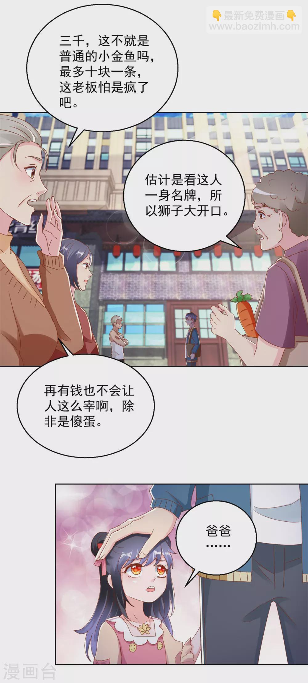 第172话 小白脸-第172话