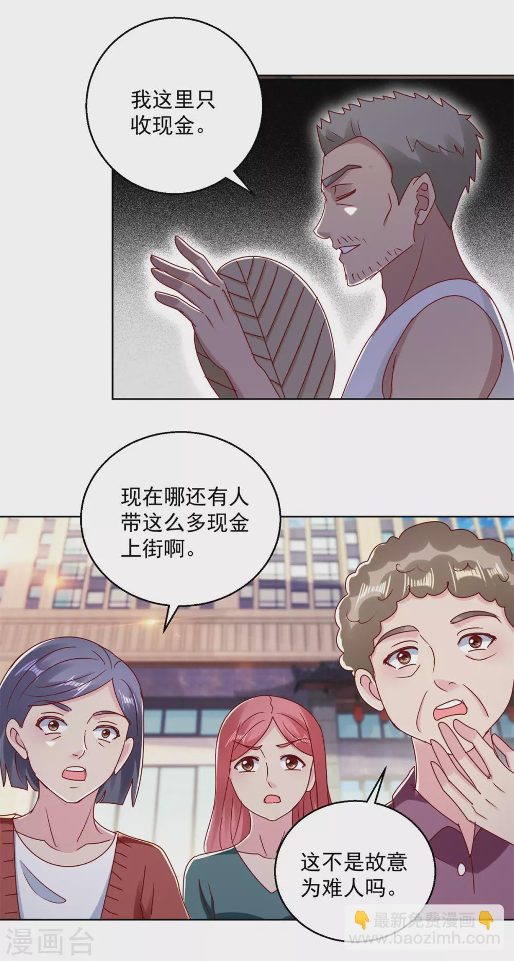 第172话 小白脸-第172话