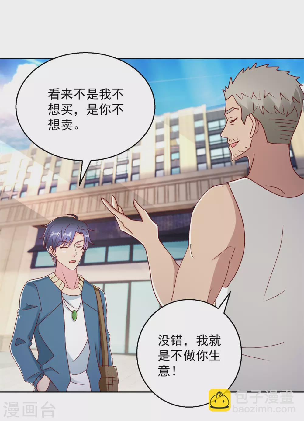 第172话 小白脸-第172话