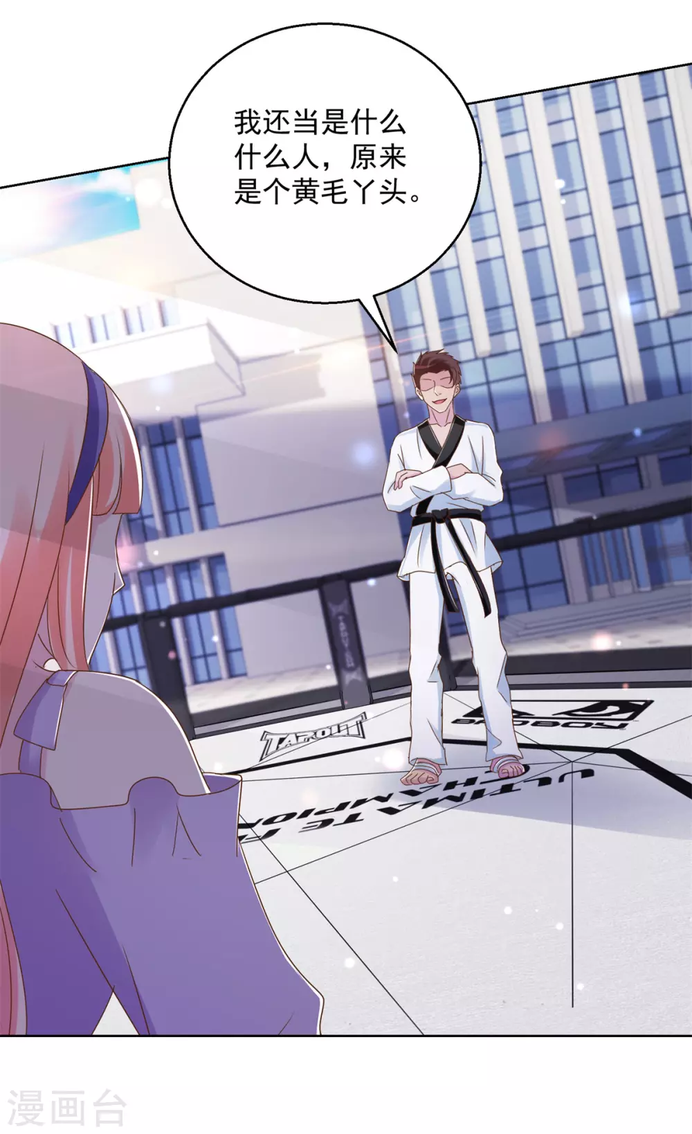 第176话 玉儿发威-第176话