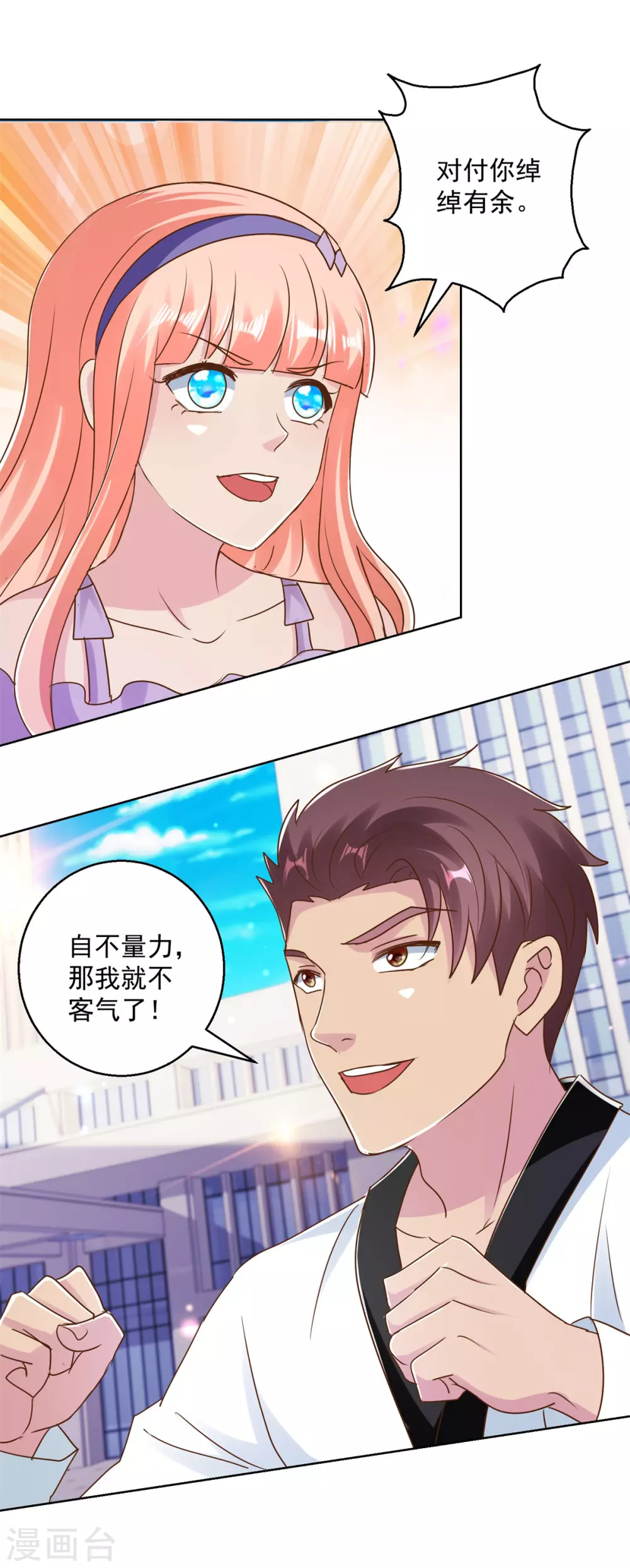 第176话 玉儿发威-第176话