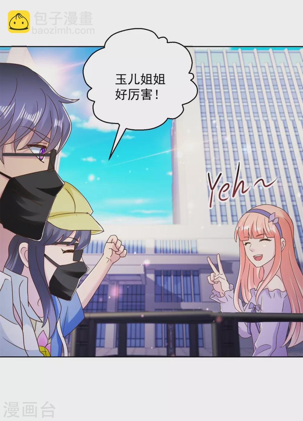 第176话 玉儿发威-第176话