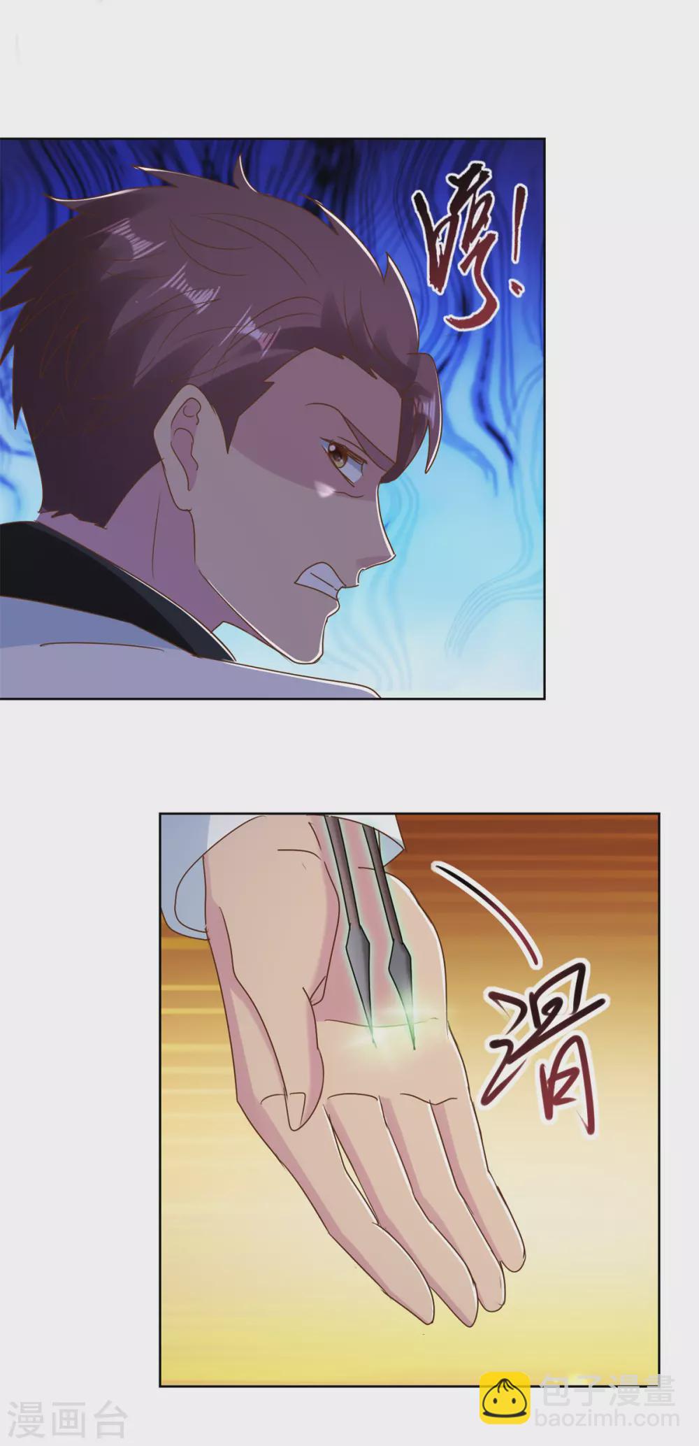 第176话 玉儿发威-第176话