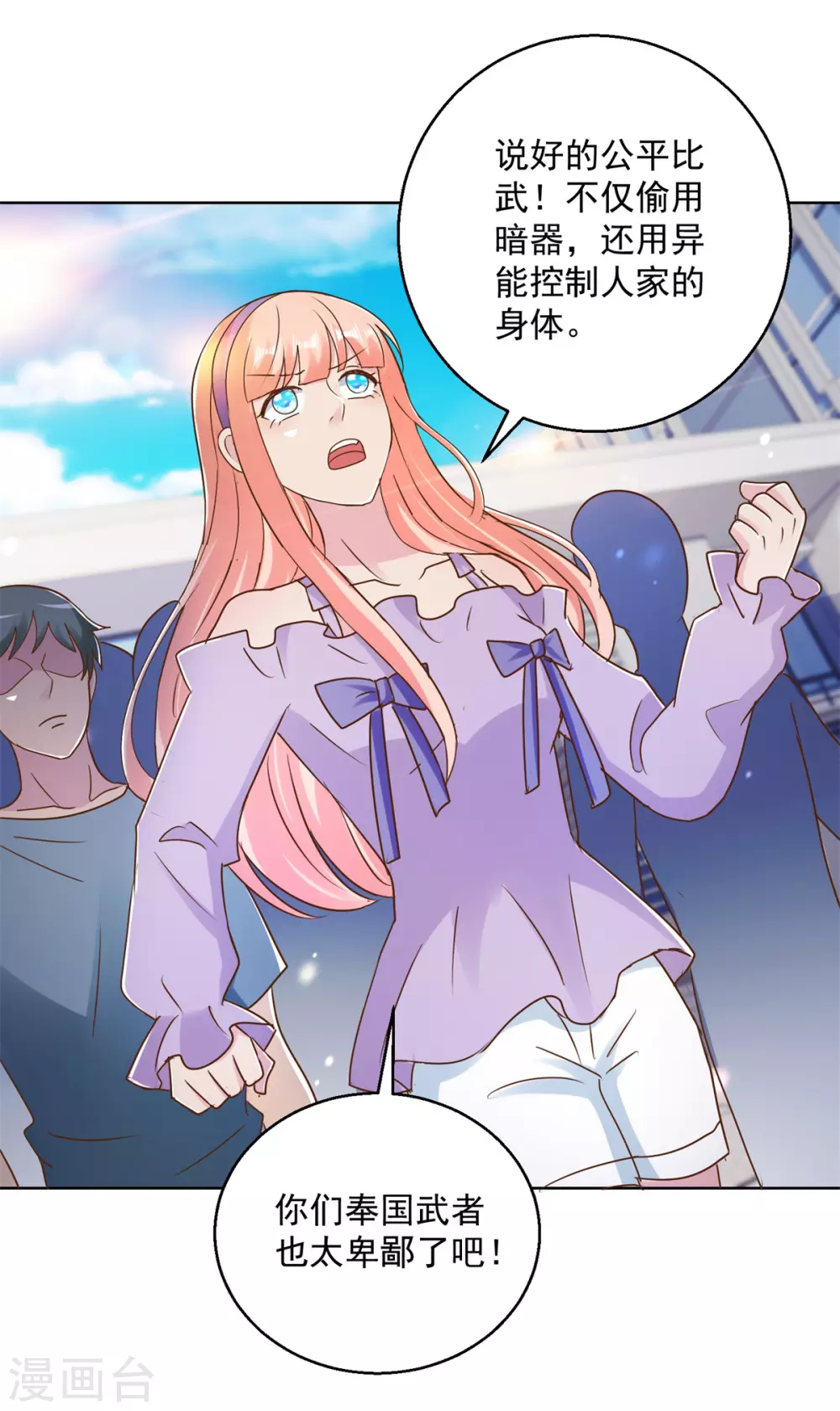 第176话 玉儿发威-第176话