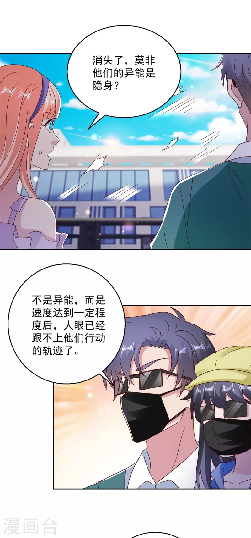 第178话 徒代师战7