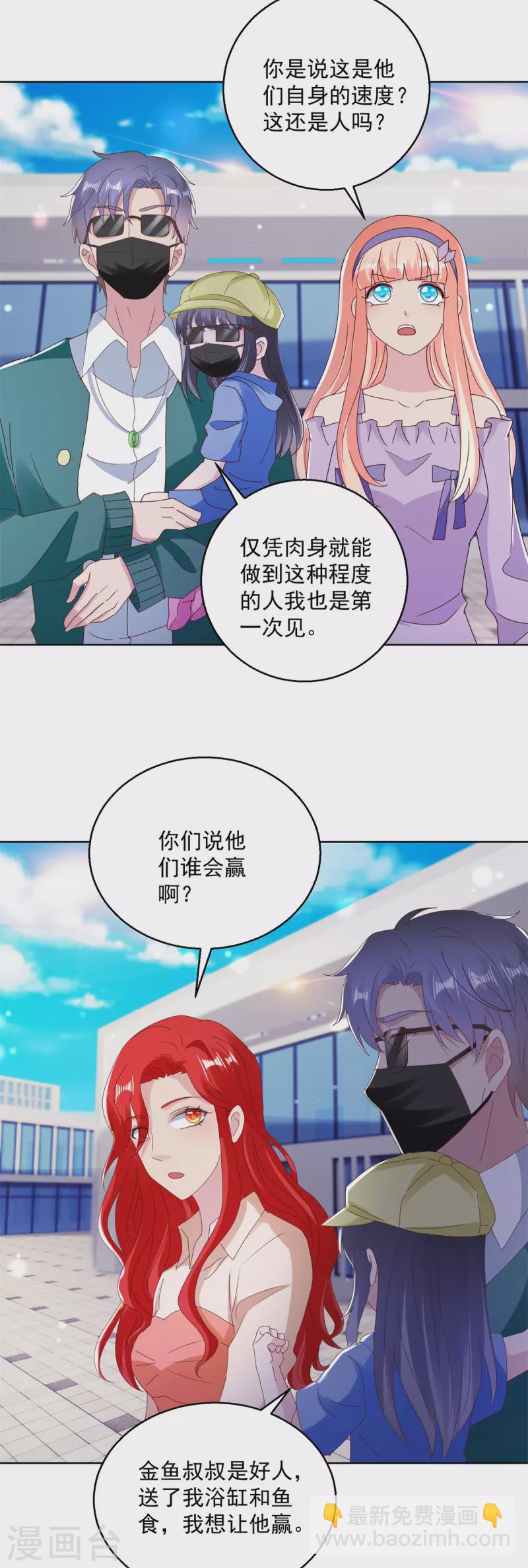 第178话 徒代师战-第178话